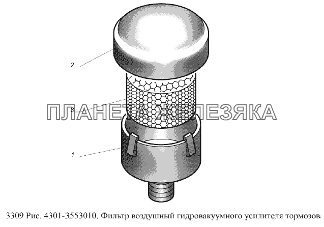 Фильтр воздушный гидровакуумного усилителя тормозов ГАЗ-3309 (Евро 2)